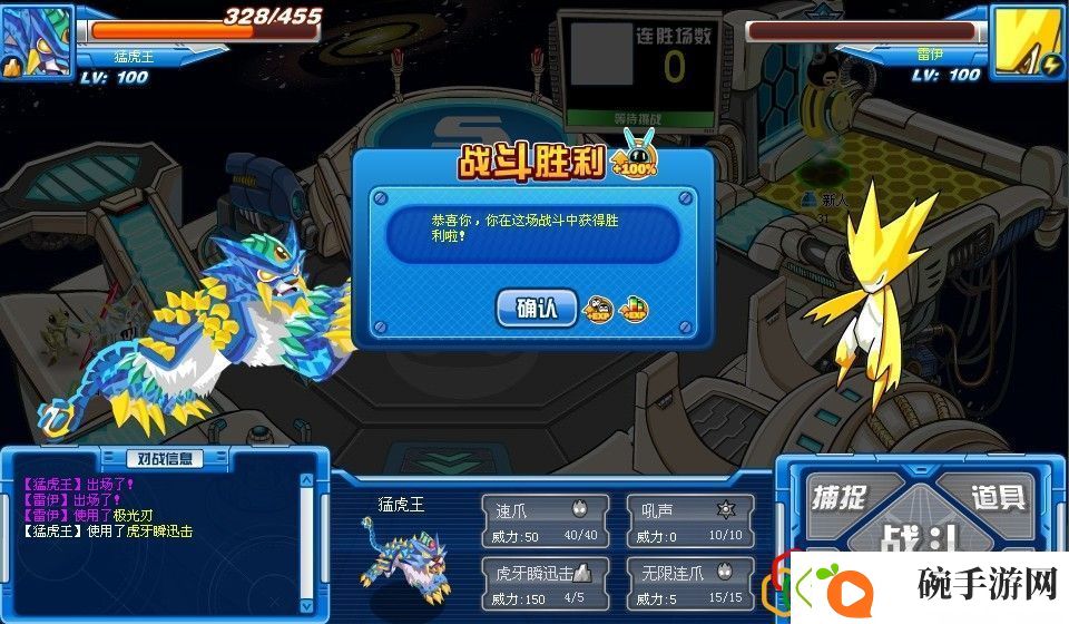 赛尔号nono怎么升级