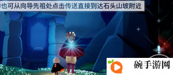 《光遇》夜行季之一任务攻略