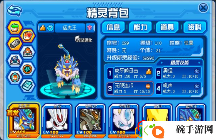 赛尔号nono怎么升级