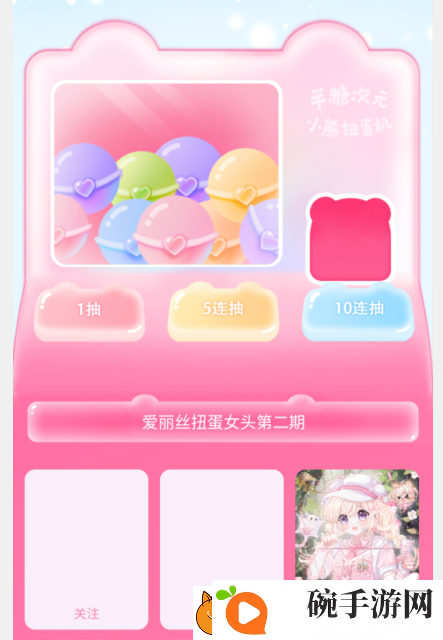 半糖次元黄化3.0下载
