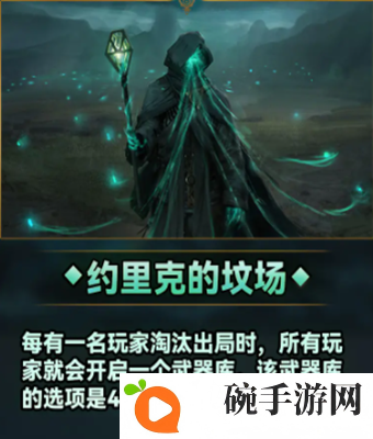 《云顶之弈》s9城邦效果有哪些