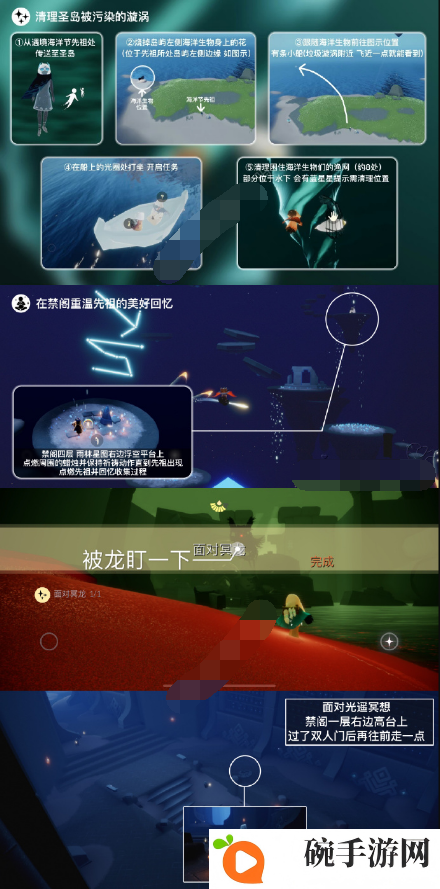 《光遇》6.6每日任务攻略2023