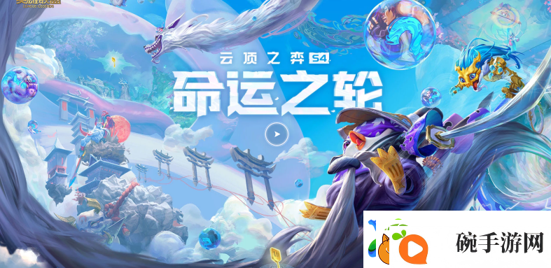 云顶之弈天选属性加成表