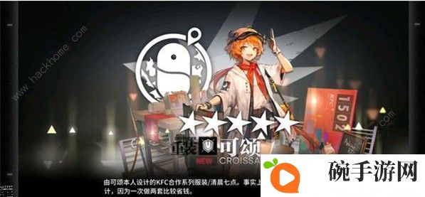 明日方舟KFC联动兑换码怎么用 KFC联动兑换码使用攻略图片1