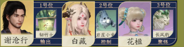 仙剑世界长风豹如何培养