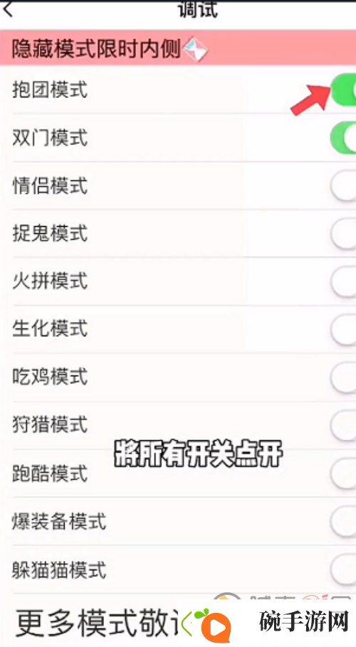 猛鬼宿舍12个窗户解锁攻略12个窗户全部解锁方法是什么