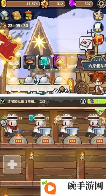 流浪餐厅厨神技能搭配攻略 所有技能属性及组合总汇图片1