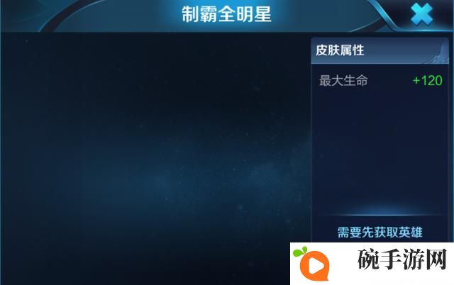 新英雄孙策已现身体验服 牛魔新皮肤命名制霸全明星
