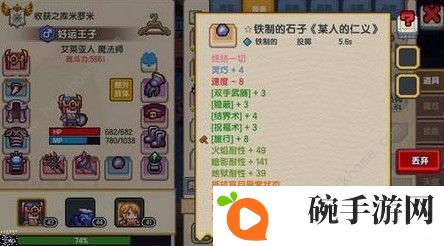 伊洛纳护甲惩罚是什么意思 护甲惩罚效果解析图片2