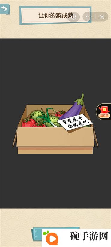 《就挺秃然的》认养菜园图文攻略