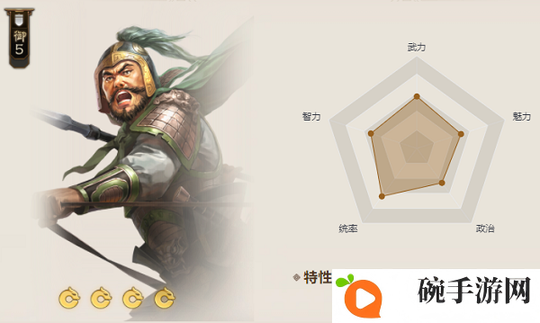 《三国志战棋版》鱼肠属性介绍