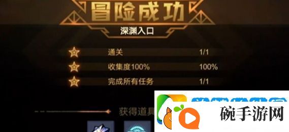 叠入深渊主线关卡1