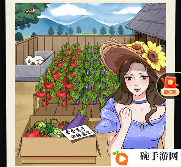 《就挺秃然的》认养菜园图文攻略