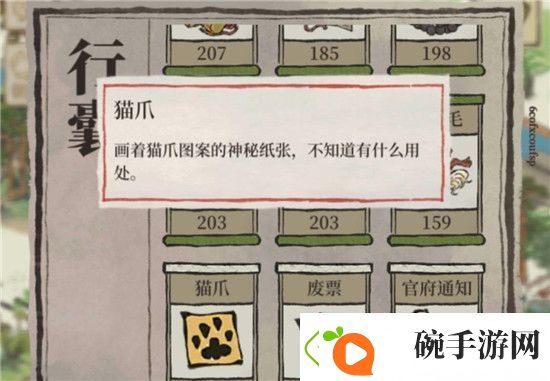 江南百景图猫爪怎么获得