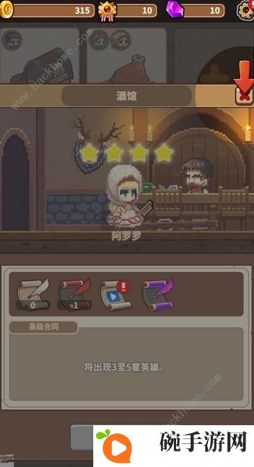 流浪餐厅厨神技能搭配攻略 所有技能属性及组合总汇图片2
