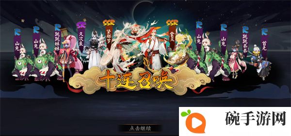 《阴阳师》轻衫染活动全攻略