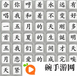 《疯狂梗传》连出***攻略