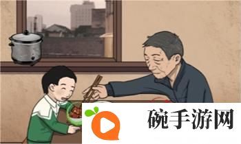 《汉字找茬王》找出12个爷孙间的回忆时光通关攻略