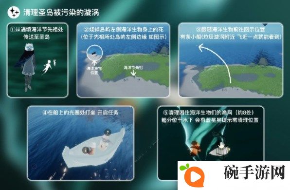 《光遇》2023年6月1日每日任务完成攻略