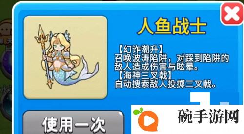 《别惹农夫》人鱼战士解锁方法