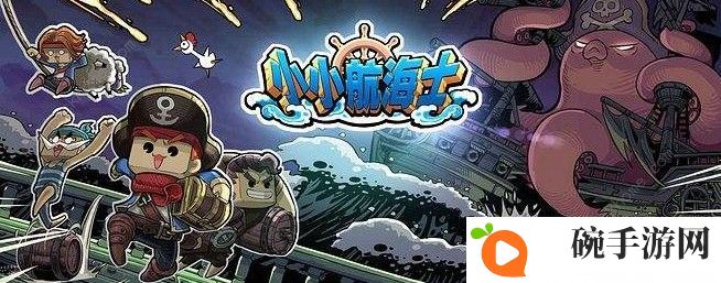 小小航海士值得氪金吗 氪金体验详解图片1