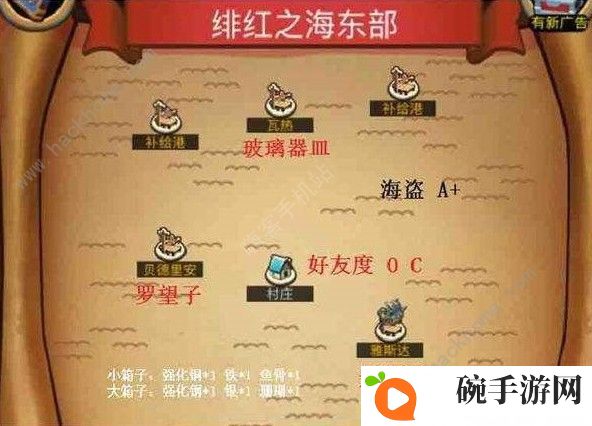 小小航海士值得氪金吗 氪金体验详解图片3