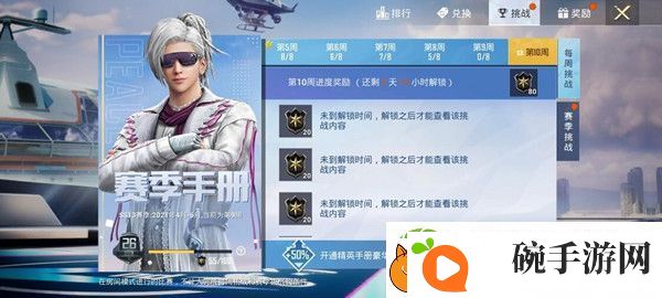 和平精英ss14赛季手册套装皮肤大全