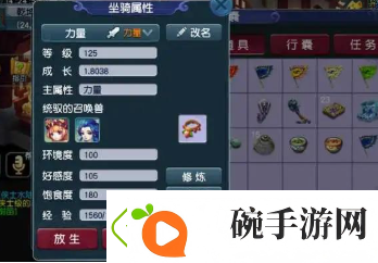 2025年梦幻西游各门派坐骑加点攻略推荐与技能解析