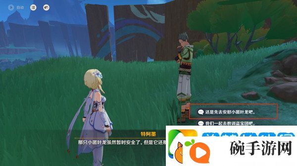 原神龙的摇篮成就如何达成