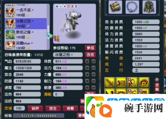 梦幻西游帮战三攻队青花瓷狮驼岭