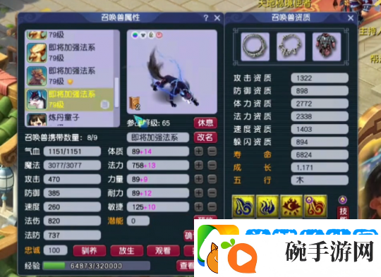 梦幻西游精锐东海渊