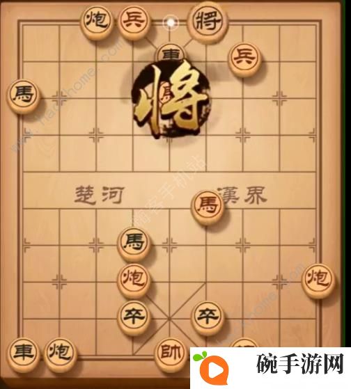 天天象棋残局挑战152期攻略 残局挑战152期步法图图片6