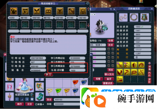 梦幻西游175玩家回归如何选号