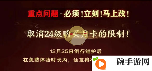 《诛仙世界》迎新年7天免费畅玩活动一览