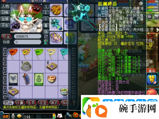 梦幻西游帮战三攻队青花瓷狮驼岭
