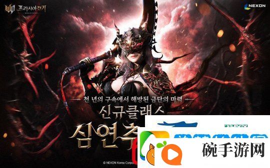 MMORPG普拉西亚战记推出第六款新职业