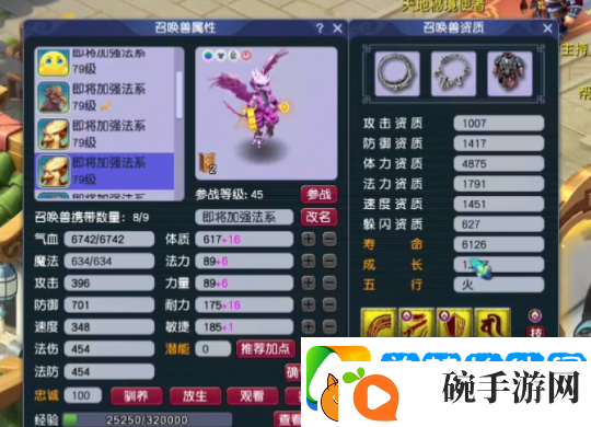 梦幻西游精锐东海渊