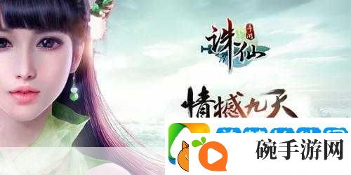 诛仙手游绘卷录深度攻略