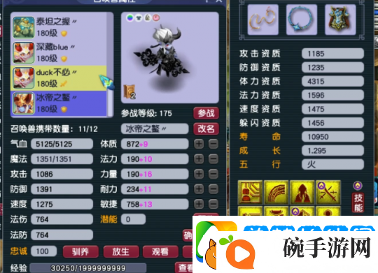 梦幻西游帮战三攻队青花瓷狮驼岭