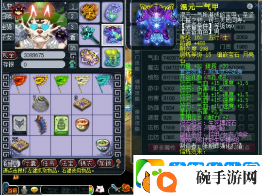 梦幻西游帮战三攻队青花瓷狮驼岭