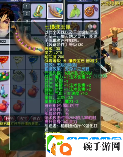 梦幻西游精锐东海渊
