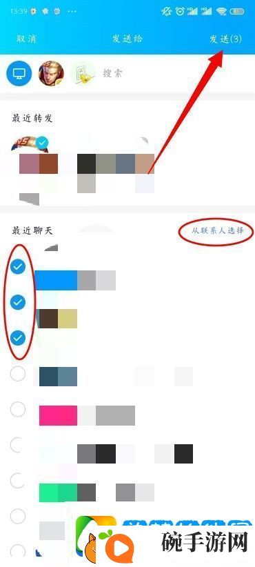 QQ怎么群发消息