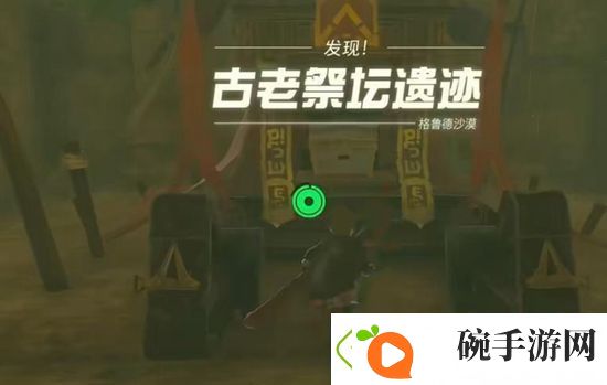 塞尔达传说王国之泪幻影套获取攻略