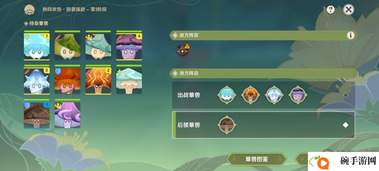 原神协同攻势掠袭强敌攻略