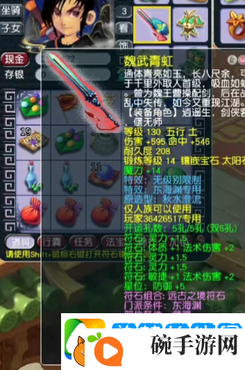 梦幻西游精锐东海渊