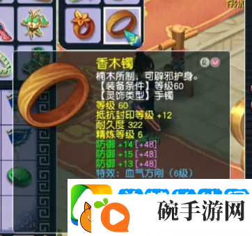 梦幻西游精锐东海渊