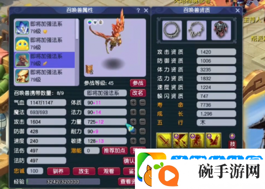 梦幻西游精锐东海渊