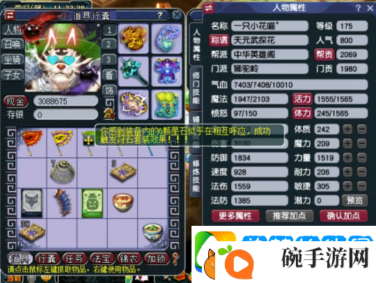 梦幻西游帮战三攻队青花瓷狮驼岭