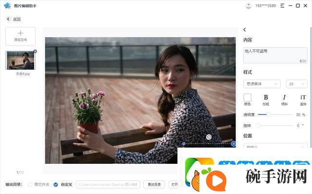 怎么去除照片上的水印