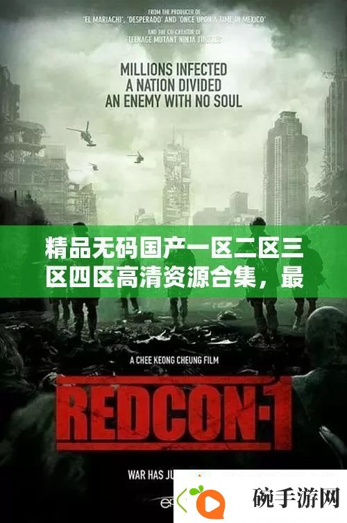 精品**国产一区二区三区四区高清资源合集